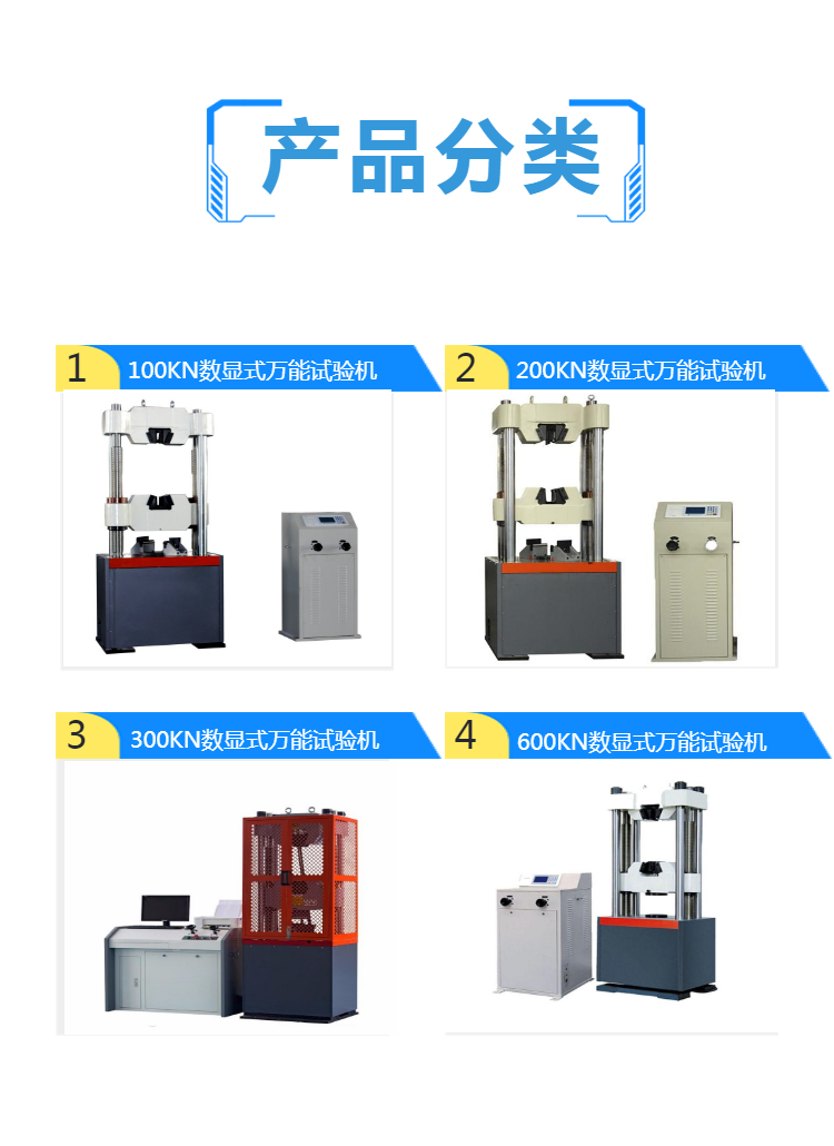 数显式万能材料试验机 WE-600 微机伺服液压万能试验机