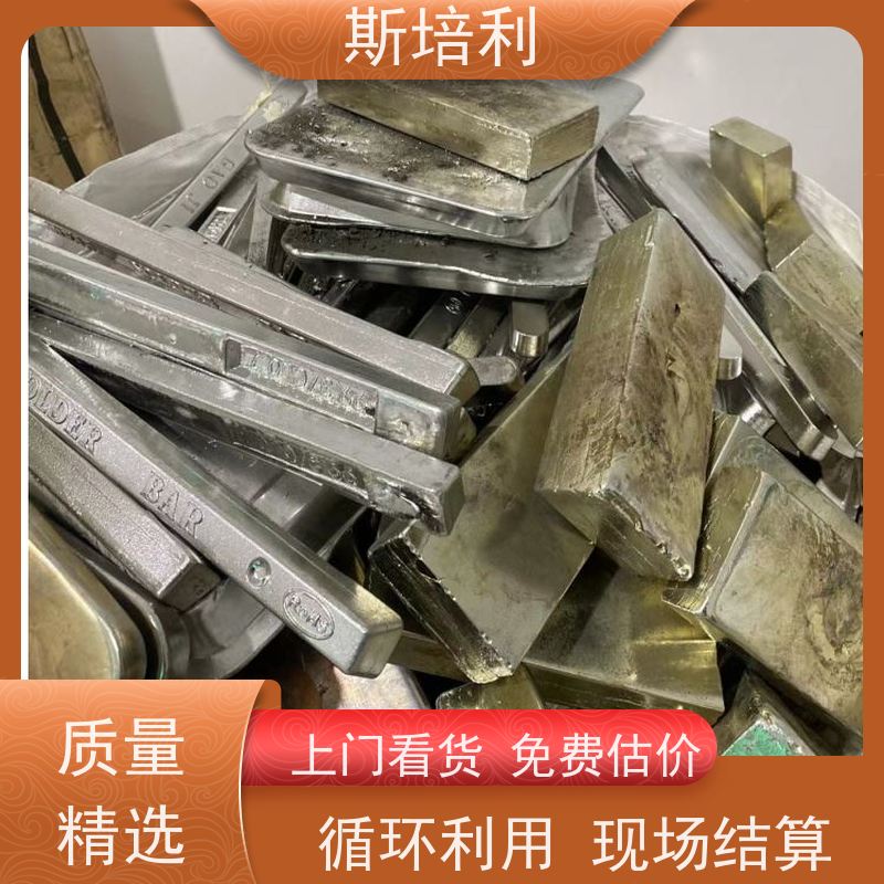 重庆无铅锡块收购 废锡锡膏收购多少钱一公斤