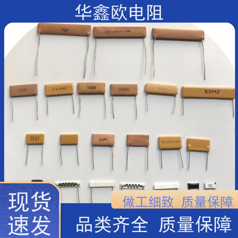 HXO 源头工厂 高压电阻器 0.25W 阻值100K