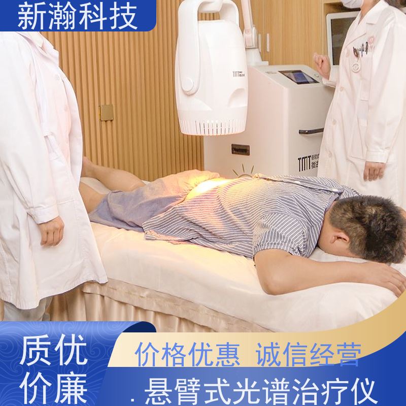 新瀚科技 TMT 光谱仪 环保健康 实力厂家