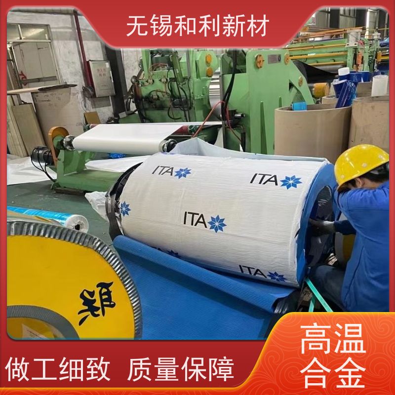 和利新材 Inconel718合金板 按图交货 可零切