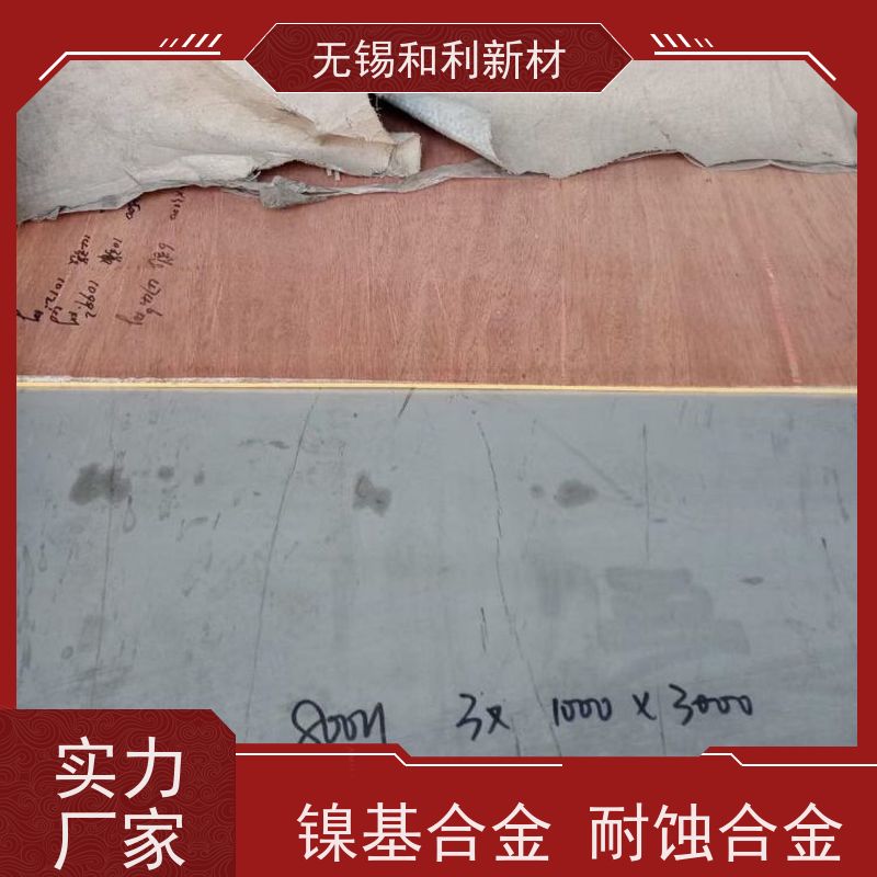 和利新材 Inconel718合金板 水刀切割 货到付款