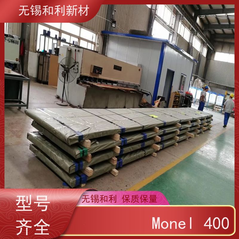 和利新材 Inconel718合金板 分条加工 可切割 保探伤