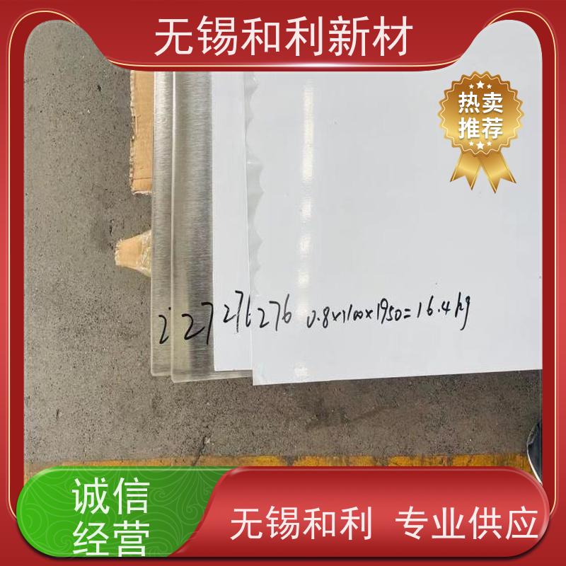 和利新材 Inconel718合金板 分条加工 免费样品