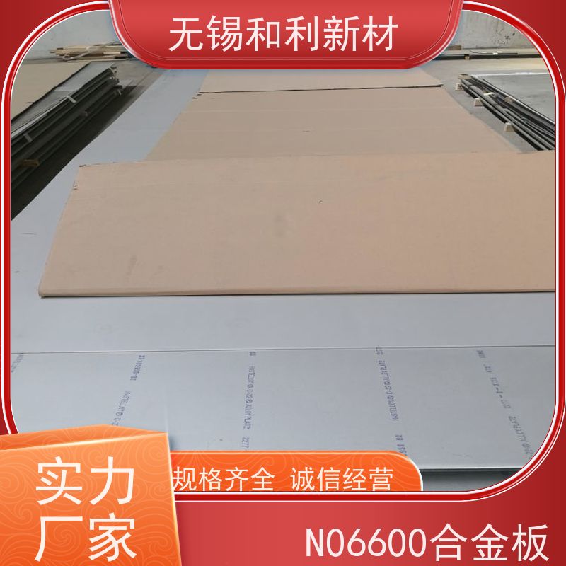 和利新材 Inconel718合金板 分条加工 抗氧化 耐腐蚀