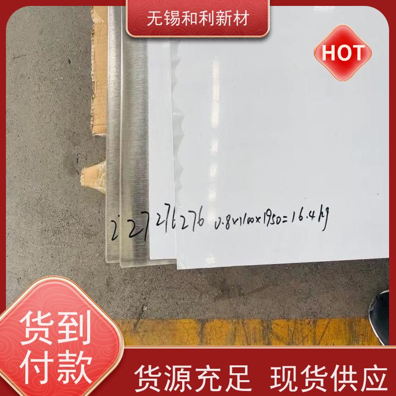 和利新材 Inconel718合金板 水刀切割 免费样品