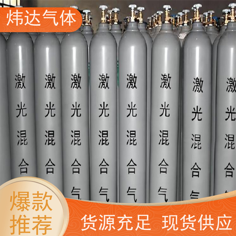 耐高温激光气（特种激光气）炜达尖端玻璃雕刻专用 陶瓷涂层瓶