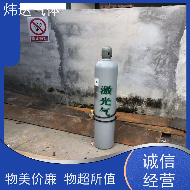 高纯激光气特种气体“激光混合气”助力精密切割 不锈钢瓶封装 工业级稳定供应