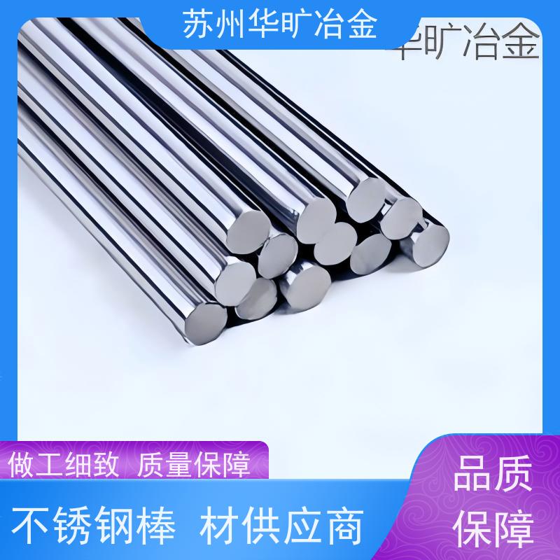 华旷冶金 机加工棒材 1Cr15 高精度 不锈钢研磨棒