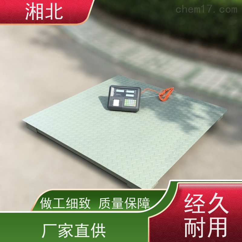 高精度电子地磅 小型地秤量程 2吨1T5克2克精度