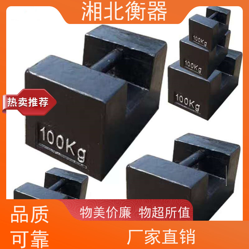 湘北衡器1kg电子秤校准铸铁砝码 2kg 5kg 10kg 20kg 25kg法码批发 锁形 M1级