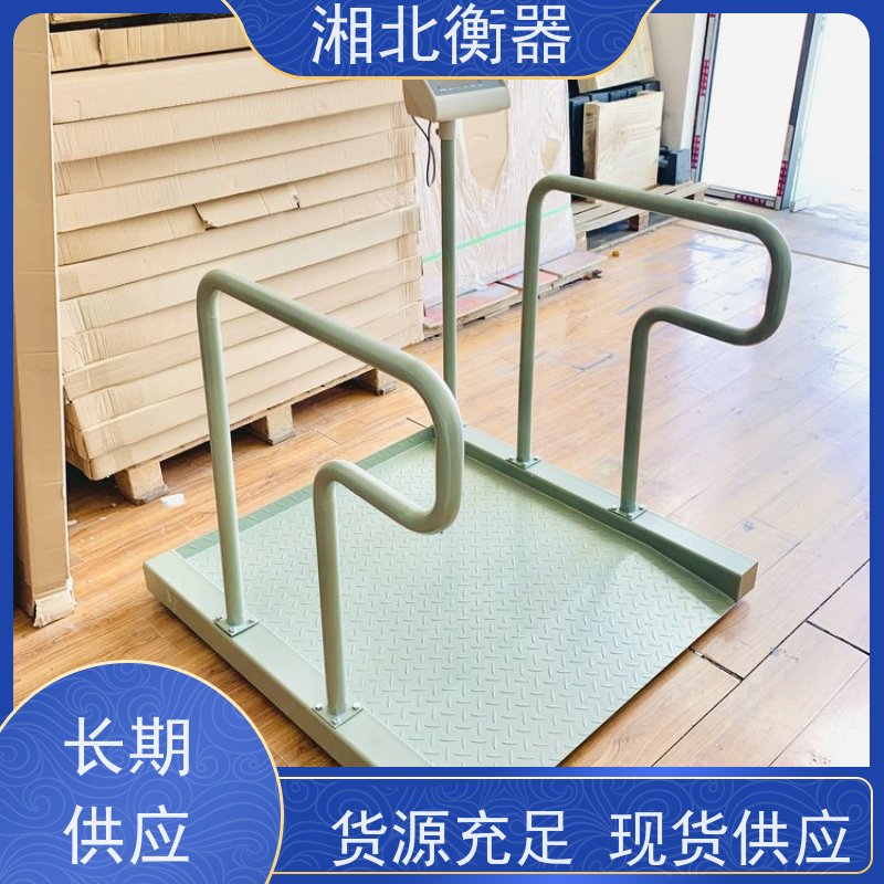 医用电子多功能秤 血透室专用体重秤 血透秤 电子秤 无障碍体重秤 扶手轮椅秤 秤