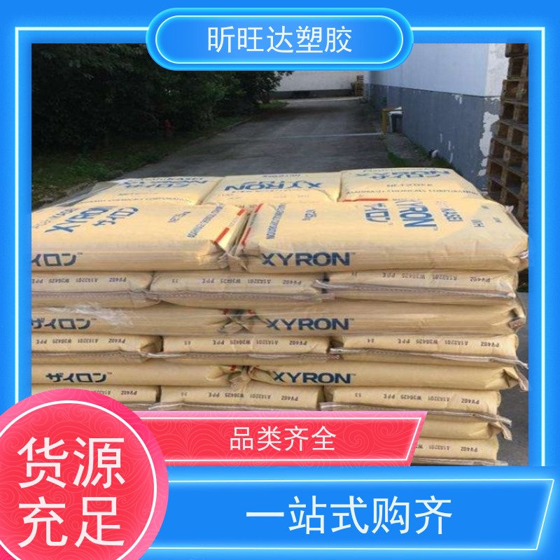 耐水解/导电/增强PPO韩国LG化学 GP1000 改性定制