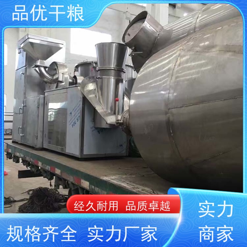 品优干燥 30B高效粉碎机 多功能破碎 结构紧凑占地小 调味品颗粒