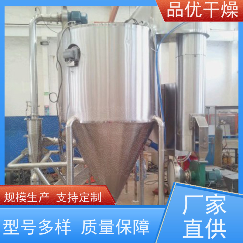 品优 干燥速度快产量大 操作方便 高速离心雾化器机 合成洗衣粉