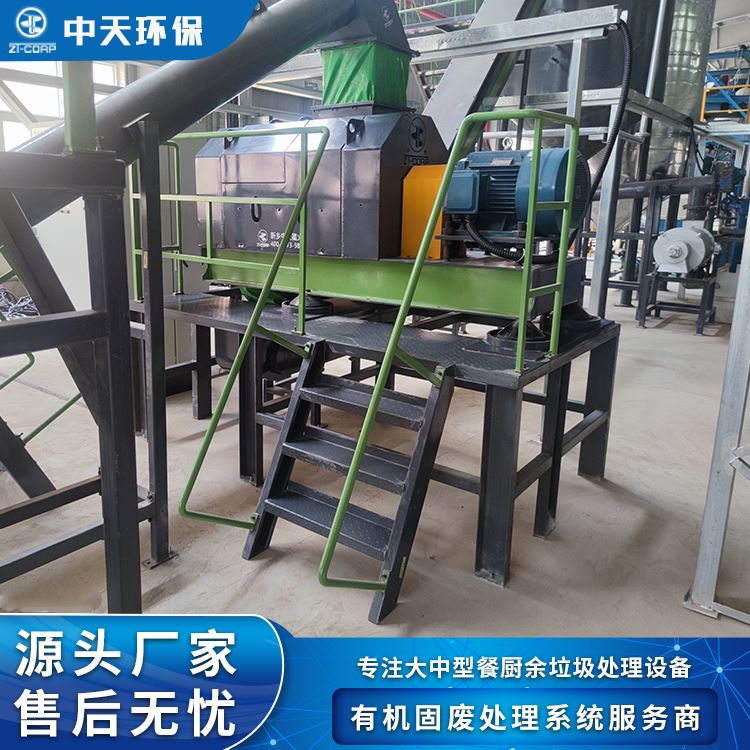 中天环保 20吨 餐厨垃圾油水分离处理设备 减量率高