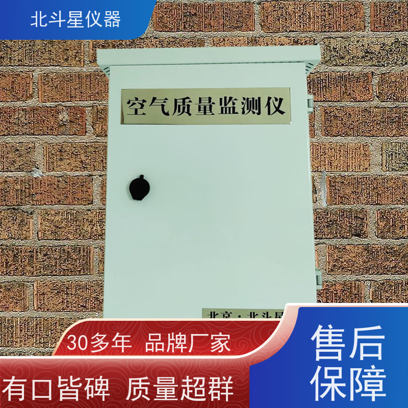 北斗星仪器 采购 空气质量在线监测仪 地下建筑