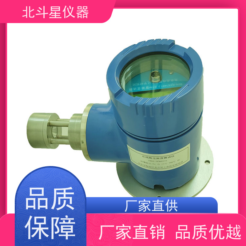 北斗星仪器 壁挂式 粉尘浓度报警探测器 大气环境 烟气尘埃 