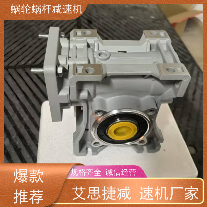 涡杆减速机 RV075-60-Y0.75KW 防爆电机 流水线 艾思捷