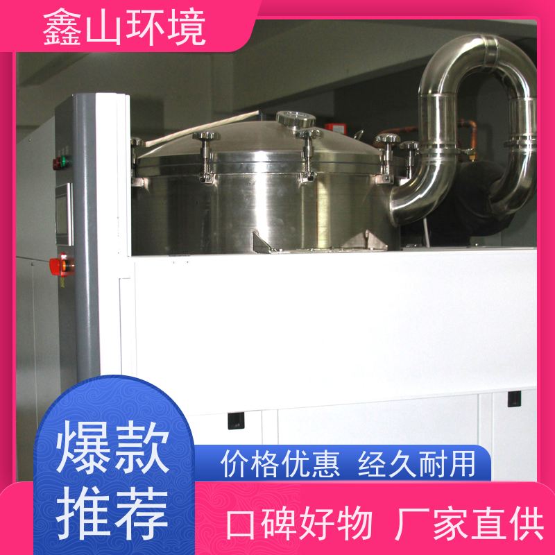鑫山环境 小型 网纹辊超声波清洗处理 系统 支持定制