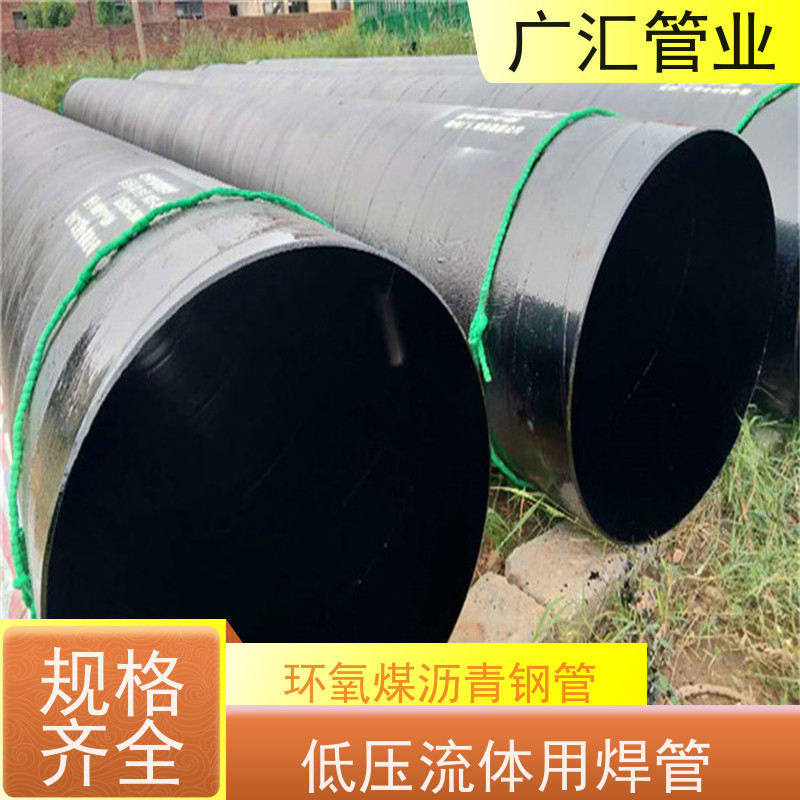 广汇管业  辽宁 玻璃丝布缠绕防腐钢管 低压流体用焊管 全国供应
