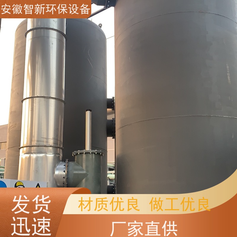 PP旋流塔尾气喷淋设备吸附塔碱洗塔聚丙烯酸雾净化塔 智新环保