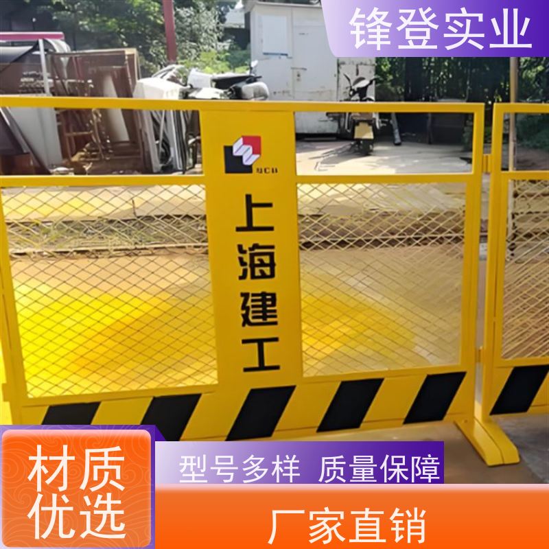 锋登实业 支持定制 1.5m高加厚钢管焊接 基坑临边围挡 工地专用