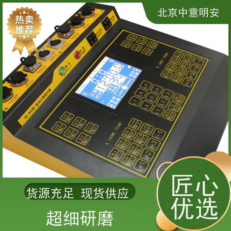 全能体育场馆篮球比赛计时记分系统 篮球赛事管理系统 适用于多功能场馆 多语言支持 钢化玻璃屏 兼容性强