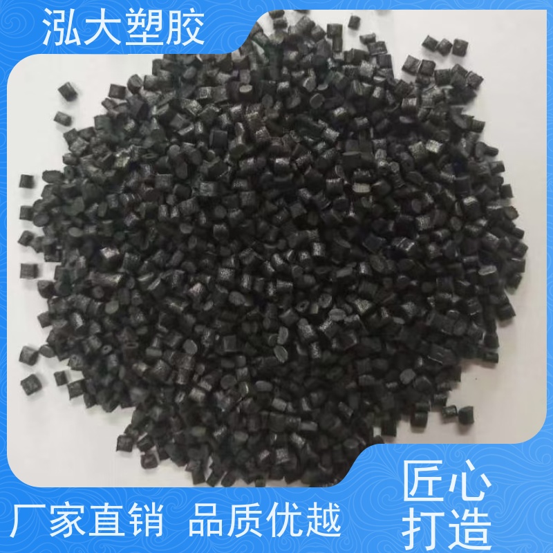 泓大塑胶 电气绝缘性能 电脑风扇材料 来料加工