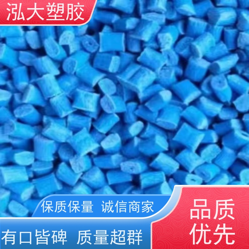 泓大塑胶 抗化学腐蚀性 电脑风扇材料 来料加工