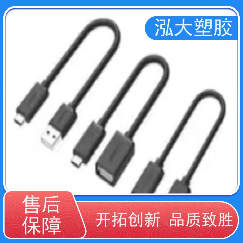 泓大塑胶 耐化学腐蚀性强 电脑风扇材料 性价比高