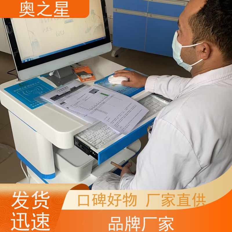 中医健康辨识仪|中医体质辨识仪
