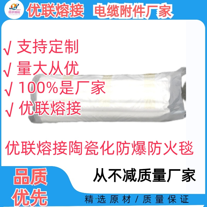 辽宁陶瓷化防火毯创新技术  灭火陶瓷毯更高安全