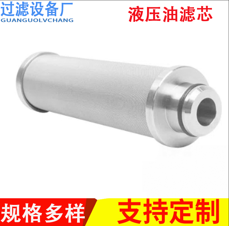 不锈钢丝网过滤器滤芯 替代INR-S-00125工业液压油滤芯