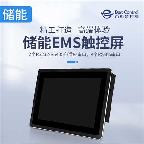 多功能储能ARM触控屏_工业级储能一体化触控屏BC-U3412-1