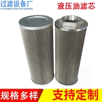 注塑机液压滤芯 折叠润滑油过滤芯 液压油不锈钢滤网吸油过滤芯