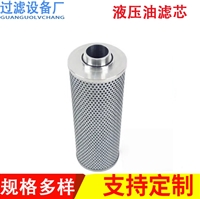 钢厂电厂液压过滤器油滤芯 折叠多层玻纤切削液过滤芯