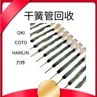 惠州现金回收手机连接器端子接插件