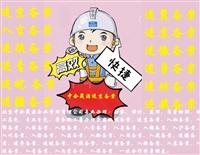 进陕施工备案申报指南