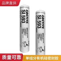 乐泰587密封胶.上海loctitea工业胶粘剂代理商.法兰平面密封剂