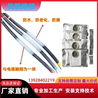 10KV熔接头材料 电缆附件 热熔焊剂 技术培训 机器设备