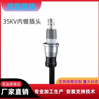 长园电力630A 环网柜插头北京销售  供应长园欧式前插头