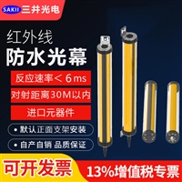 防油安全光栅 防水安全光栅 ip68级防水 密封性好