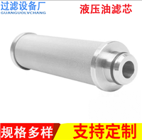 不锈钢丝网过滤器滤芯 替代INR-S-00125工业液压油滤芯