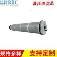 华航供应玻纤折叠 石油化工液压系统油路滤芯 稀油润滑泵过滤芯