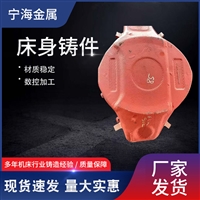 厂家定制数控机床床身铸件球墨消失模铸造件 加工铸造机械配件