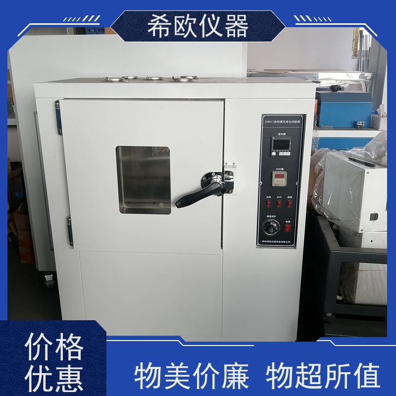 耐久测试自然通风老化试验箱（循环老化箱）希欧仪器建材耐候实验 欧盟认证