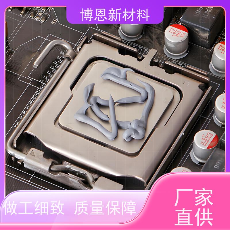 博恩Bornsun散热硅脂填充微小空隙老品牌企业