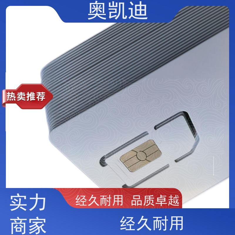 奥凯迪耐高温联通测试白卡智能穿戴/智能手环