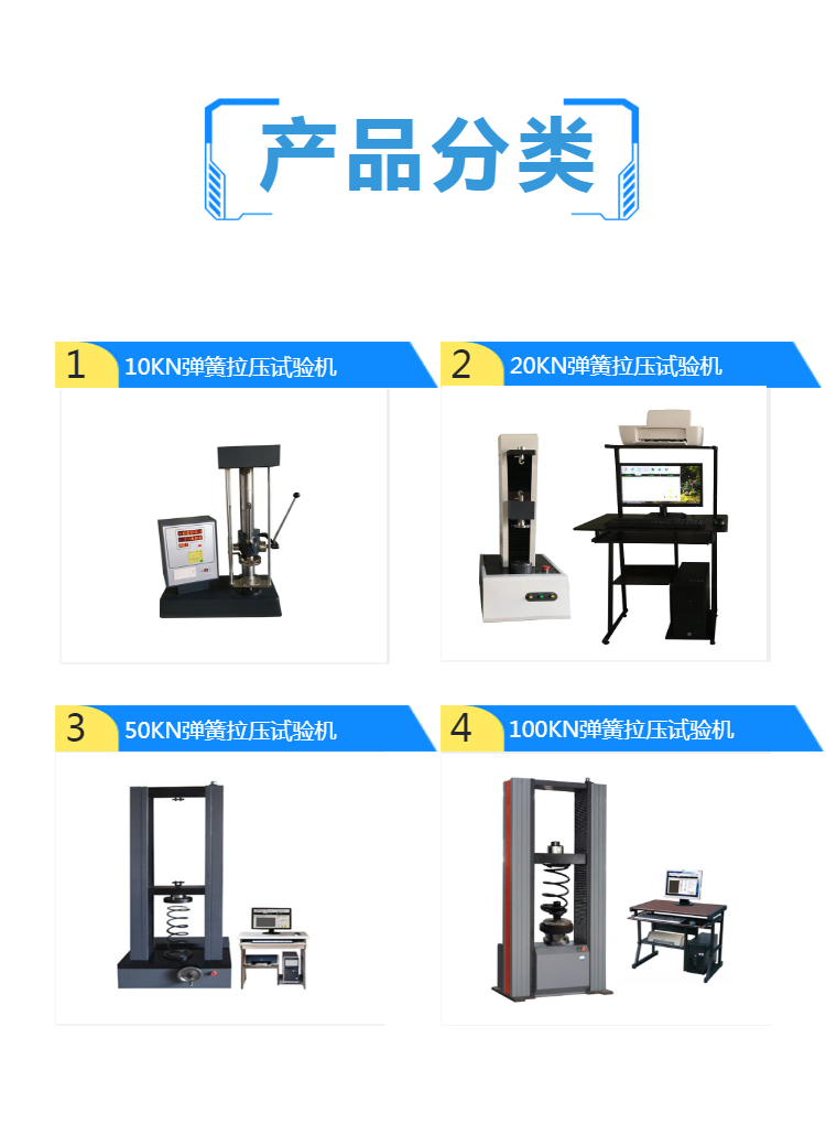 弹簧拉伸试验机 TLS-100 全自动拉压测试机 带打印